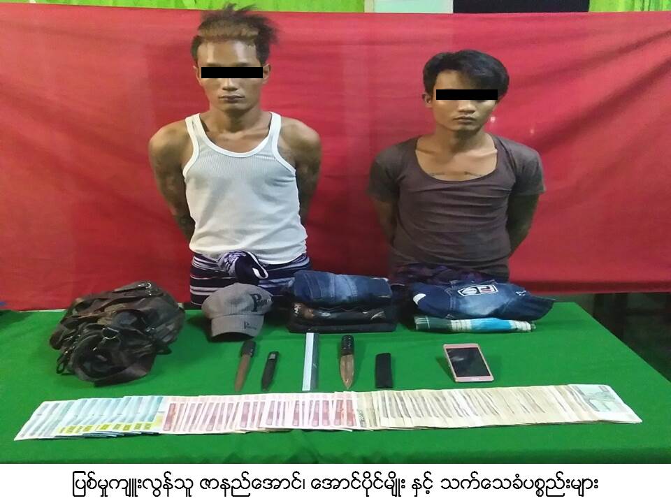 One Stop Mart စတိုးဆိုင္ ဓားျပတိုက္သူ ၂ ဦးကို ဖမ္းမိ