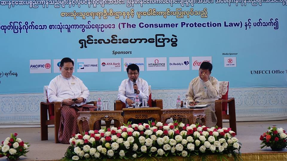 စားသံုးသူအား လွည့္ျဖားေၾကာ္ျငာသူမ်ားကို စစ္ေဆးအေရးယူမည္