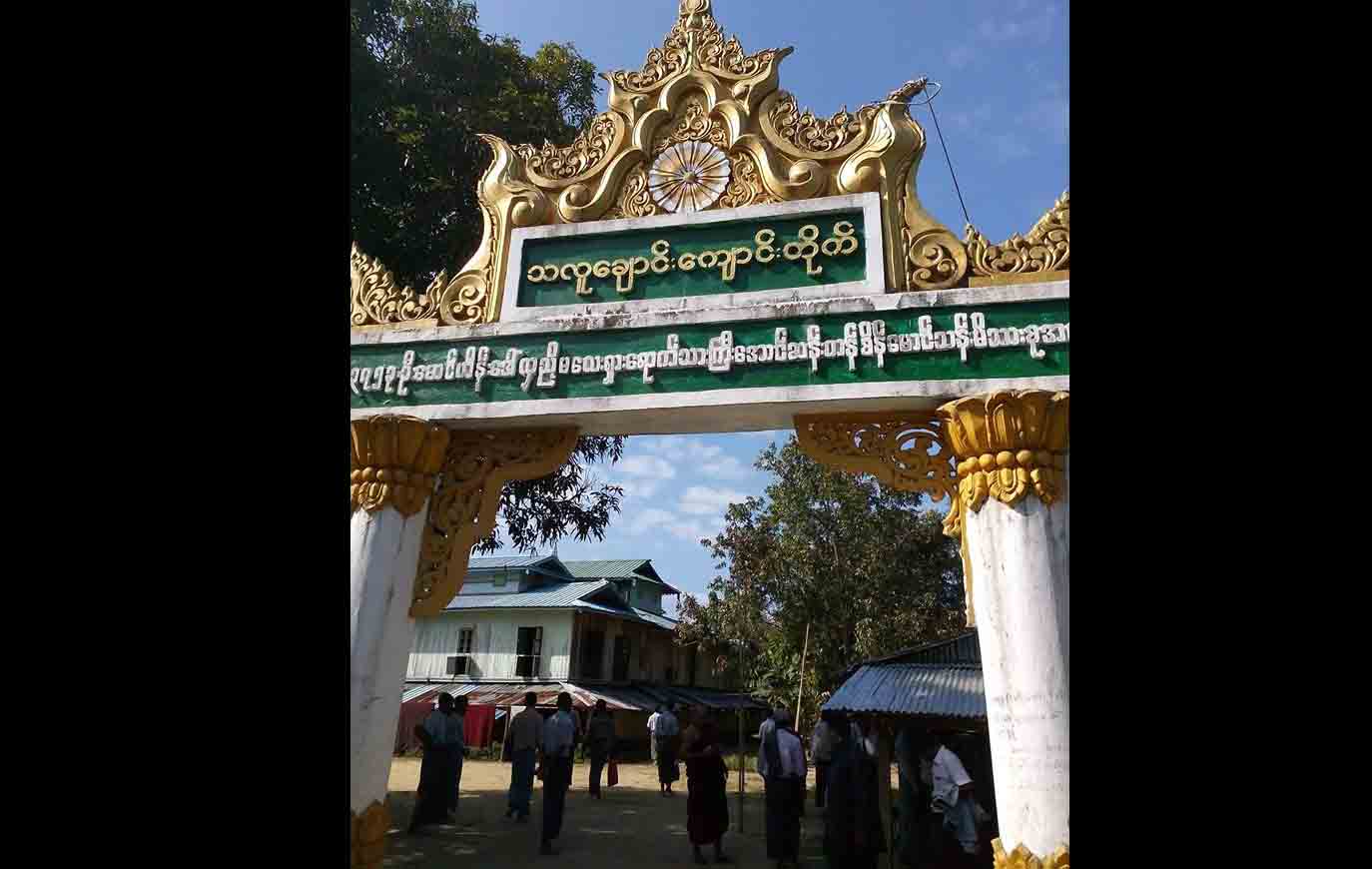 ေက်ာက္ေတာ္တြင္ တပ္မေတာ္ႏွင့္ေအေအ တုိက္ပြဲျဖစ္ပြား