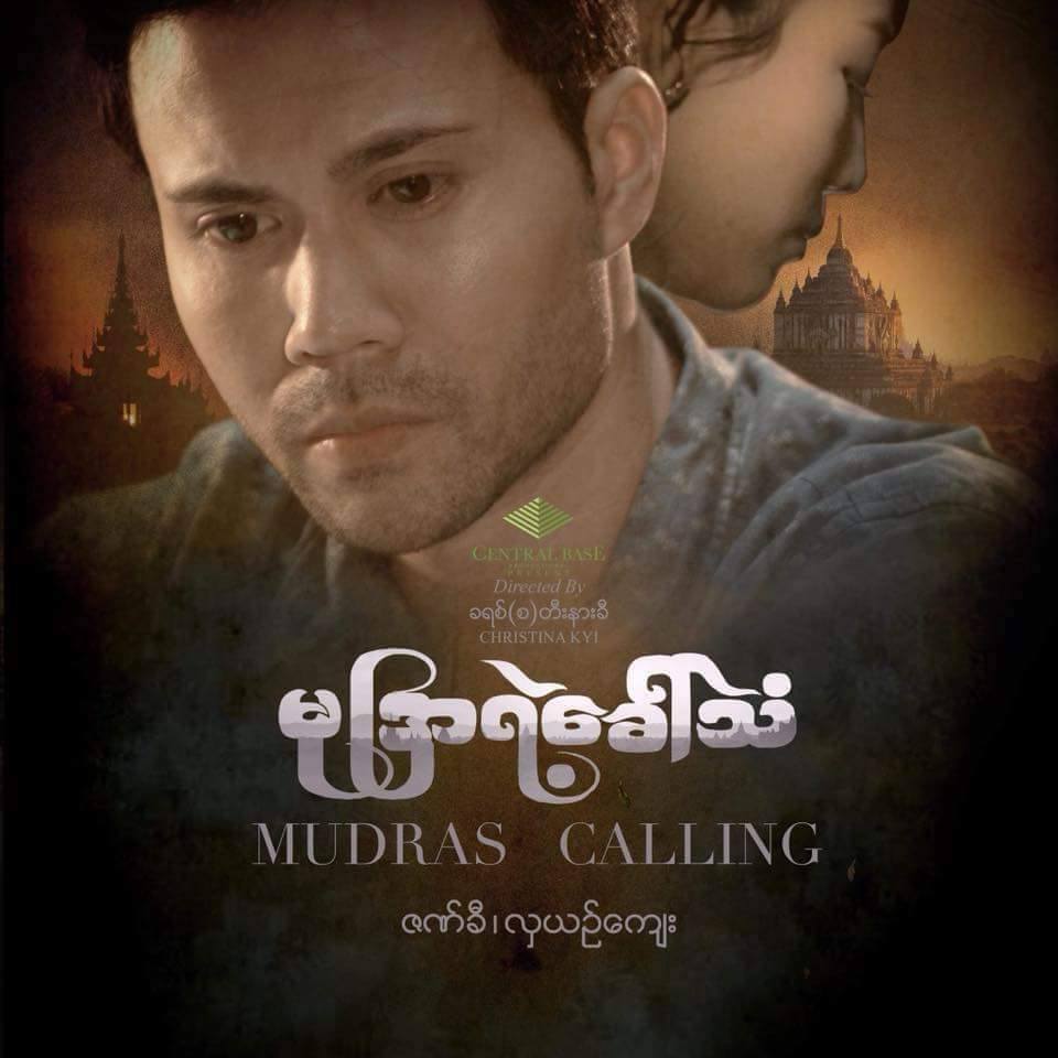 အကယ္ဒမီမရခ့ဲေပမယ့္ ပရိတ္သတ္အားေပးခဲ့သည့္ ႐ုပ္ရွင္ကားတခ်ိဳ႕ ႐ုံျပန္တင္မည္