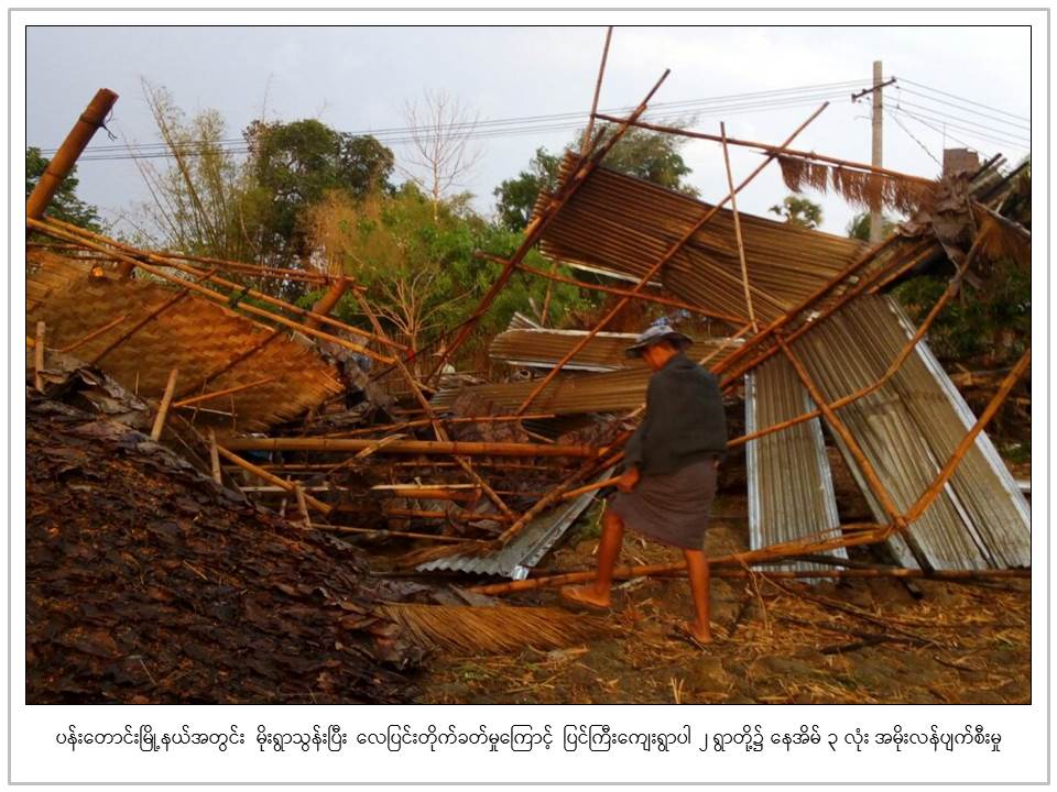ေလျပင္းေၾကာင့္ ျပည္နယ္တိုင္း ၅ ခုတြင္ ေနအိမ္ ၁၀၀ ေက်ာ္ ၿပိဳက်ပ်က္စီး