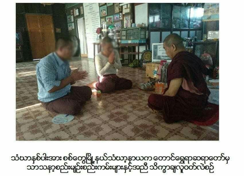 ေအေအအဖြဲ႔၀င္ ၃ ဦး၊ ေအေအႏွင့္ဆက္သြယ္သည့္ သံဃာ ၂ ပါးကို ဖမ္းဆီးအေရးယူ
