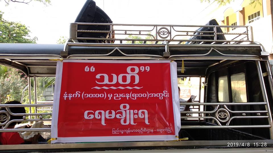 အပူရွိန္ျပင္းသည့္ ေခ်ာက္ၿမဳိ႕နယ္တြင္ ေန႔ခင္းဘက္ေရမခ်ဳိးၾကရန္ သတိေပးႏႈိးေဆာ္