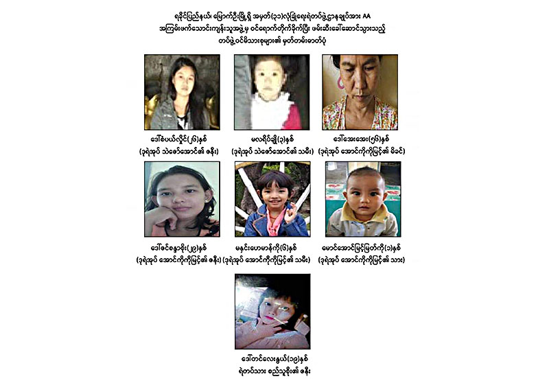 ေအေအအဖြဲ႔ ဖမ္းဆီးသြားသည့္ ေျမာက္ဦး ရဲတပ္ရင္းက မိသားစုဝင္မ်ား ျပန္လြတ္ေျမာက္
