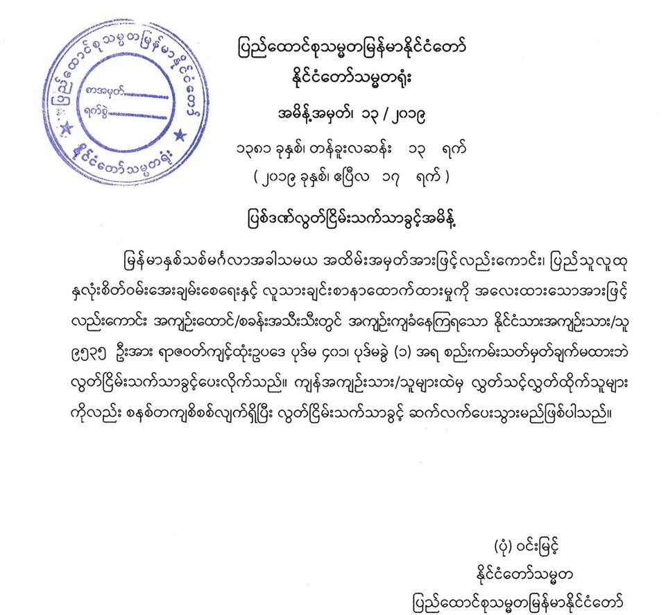 ႏွစ္သစ္တြင္ အက်ဥ္းသား ၉၅၀၀ ေက်ာ္ကို သမၼတက လြတ္ၿငိမ္းသက္သာခြင့္ျဖင့္ ျပန္လႊတ္ေပး