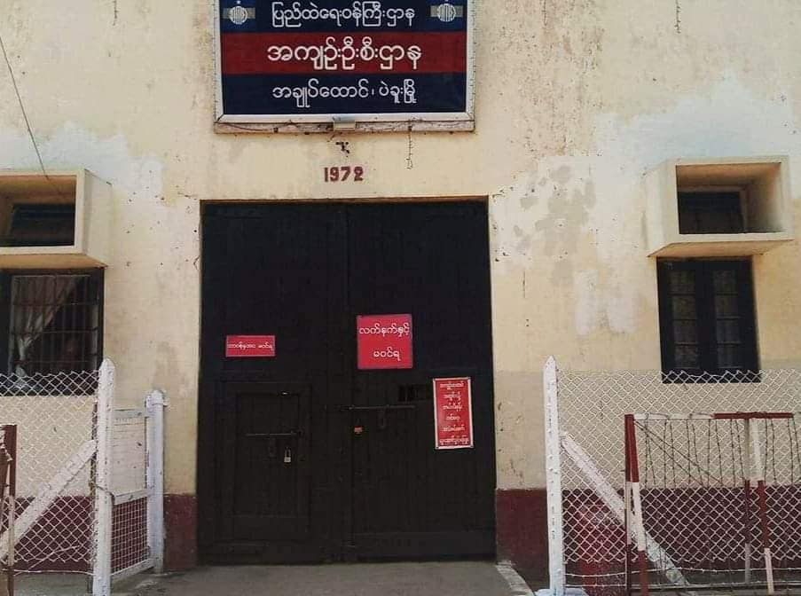 ကေလး၊ ျမင္းျခံ၊ ပဲခူးႏွင့္ မိုးညႇင္းေထာင္မ်ားမွ အက်ဥ္းသားမ်ား ျပန္လြတ္လာ
