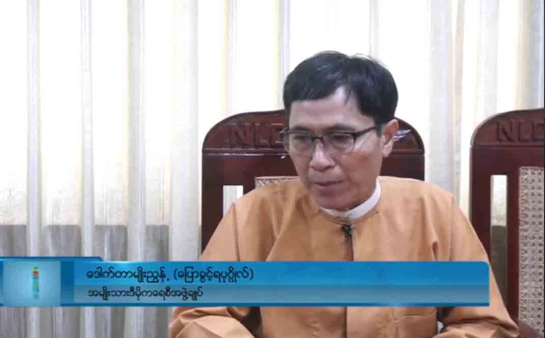 ျမစ္ဆံုစီမံကိန္းကိစၥ တာ၀န္ခံမႈအျပည့္ျဖင့္ ျပည္သူကိုရွင္းျပမည္ဟု အန္အယ္္လ္ဒီေျပာ