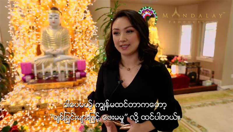 ေဟာလိ၀ုဒ္-ျမန္မာ ပူးေပါင္း႐ိုက္ကူးသည့္ ‘ေမတၱာ’ ႐ုပ္ရွင္ (႐ုပ္သံ)