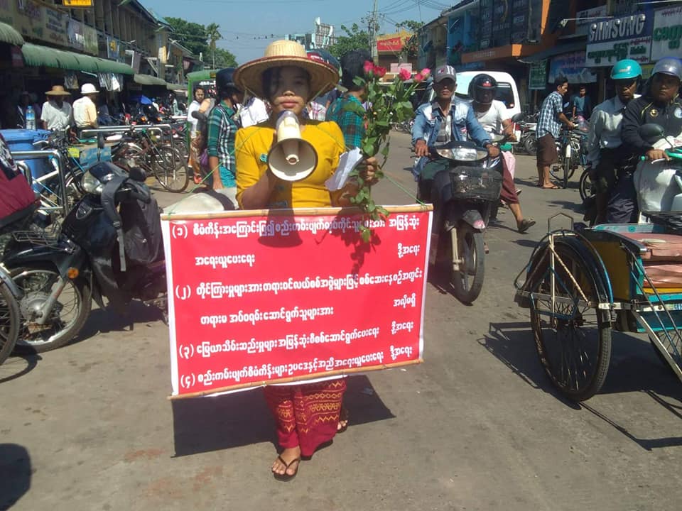 ပုသိမ္ၿမိဳ႕နယ္တြင္ အမ်ဳိးသမီးတဦး တကုိယ္ေတာ္ဆႏၵျပ