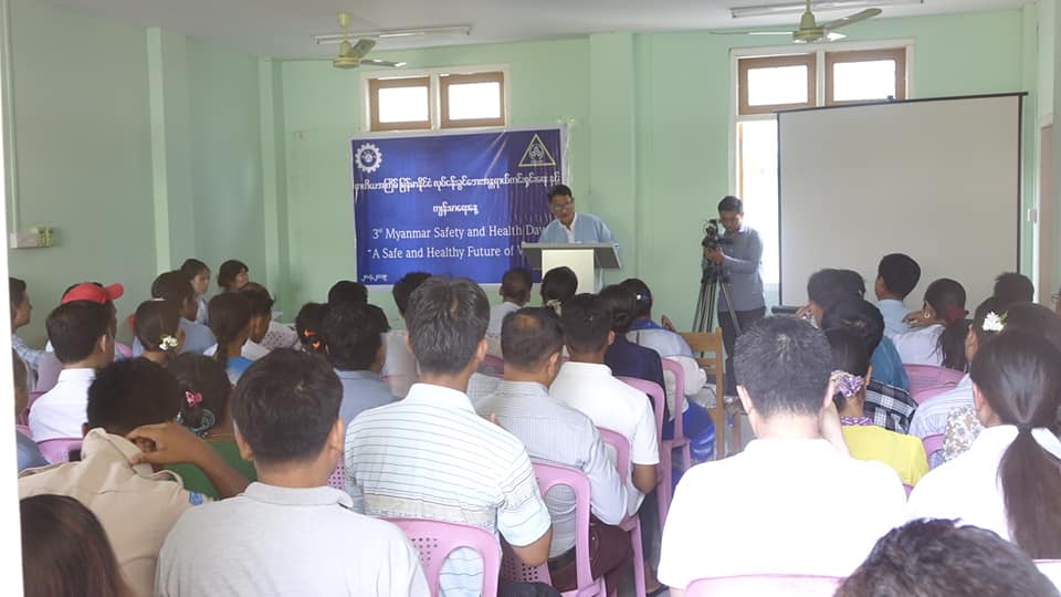 လုပ္ငန္းခြင္ေဘးအႏၲရာယ္ကင္းရွင္းေရးႏွင့္ က်န္းမာေရးေန႔အခမ္းအနား မံုရြာတြင္ က်င္းပ