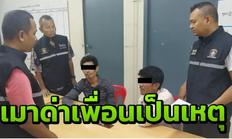 ထိုင္းေတာင္ပိုင္းတြင္ လူသတ္မႈျဖင့္ ျမန္မာ ၂ ဦး အဖမ္းခံရ