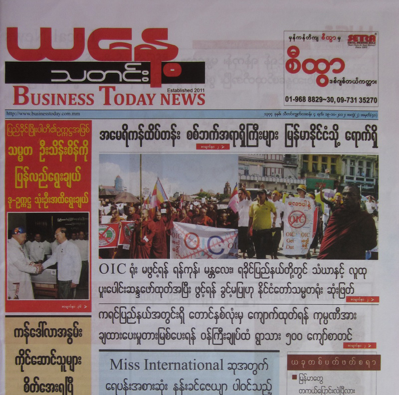 လိုင္စင္ေဘာင္ေက်ာ္ျပီး ေဖာ္ျပသည့္ဂ်ာနယ္မ်ားကို အေရးမယူေတာ့ဟုဆုိ