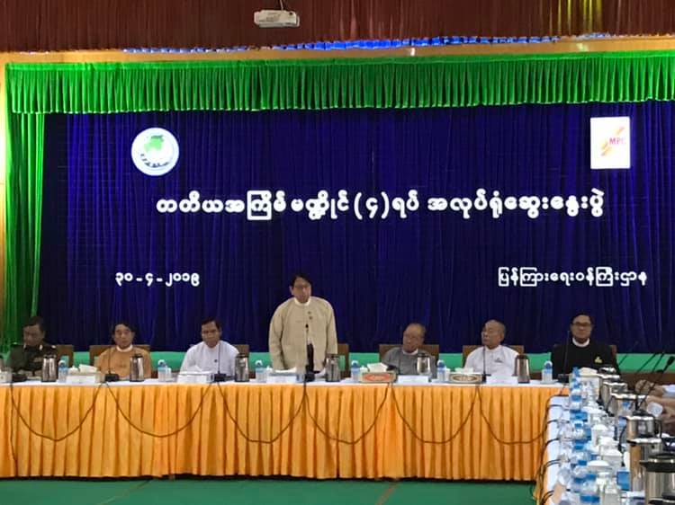 တတိယအႀကိမ္ မ႑ိဳင္ ၄ ရပ္ အလုပ္႐ံုေဆြးေႏြးပြဲ ေနျပည္ေတာ္တြင္က်င္းပ (ဓာတ္ပံု)
