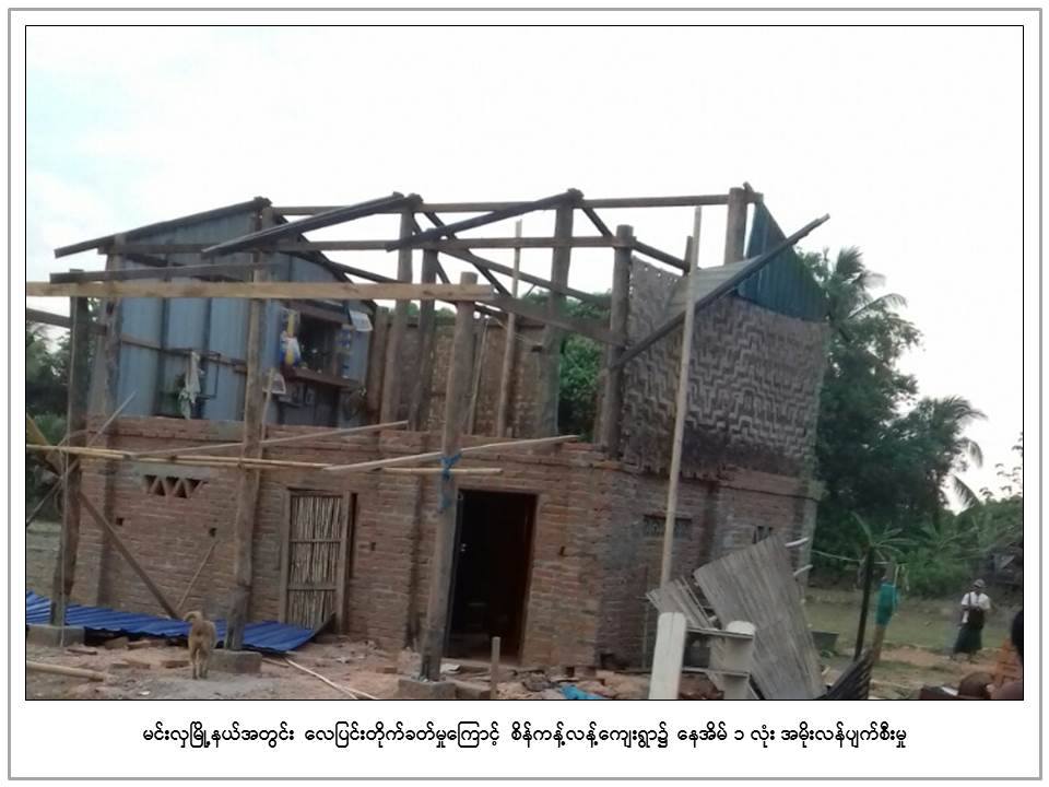 ေလျပင္းေၾကာင့္ ျပည္နယ္ႏွင့္တုိင္းအခ်ဳိ႕တြင္ ေနအိမ္ ၄၄ လုံး အမုိးလန္ပ်က္စီး