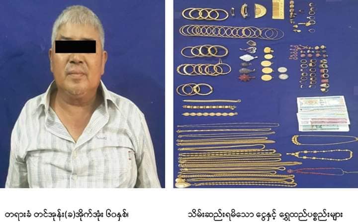 ေတာင္​ႀကီးၿမိဳ႕ ​ေလး​ေလာင္​းၿပိဳင္​လူသတ္​မႈ က်ဴးလြန္သူ ​ေသဆံုး