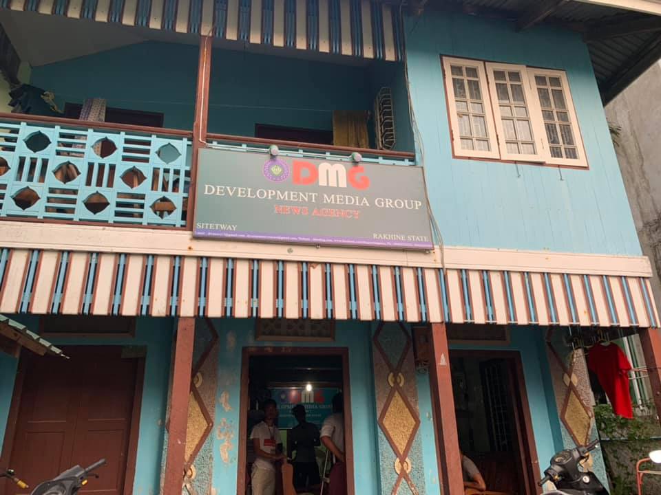 DMG သတင္းဌာနအယ္ဒီတာခ်ဳပ္ကိုအမႈဖြင့္၊ တာဝန္ခံမ်ားကို စစ္ေတြရဲစခန္းက ေခၚယူစစ္ေဆး