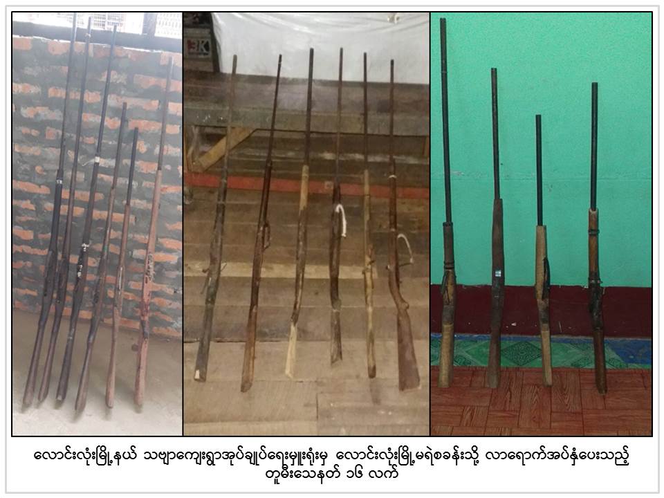 ေလာင္းလုံးတြင္ တူးမီးေသနတ္ ကုိင္ေဆာင္ပါက အေရးယူမည္၊ ၁၆ လက္ လာအပ္ႏွံ