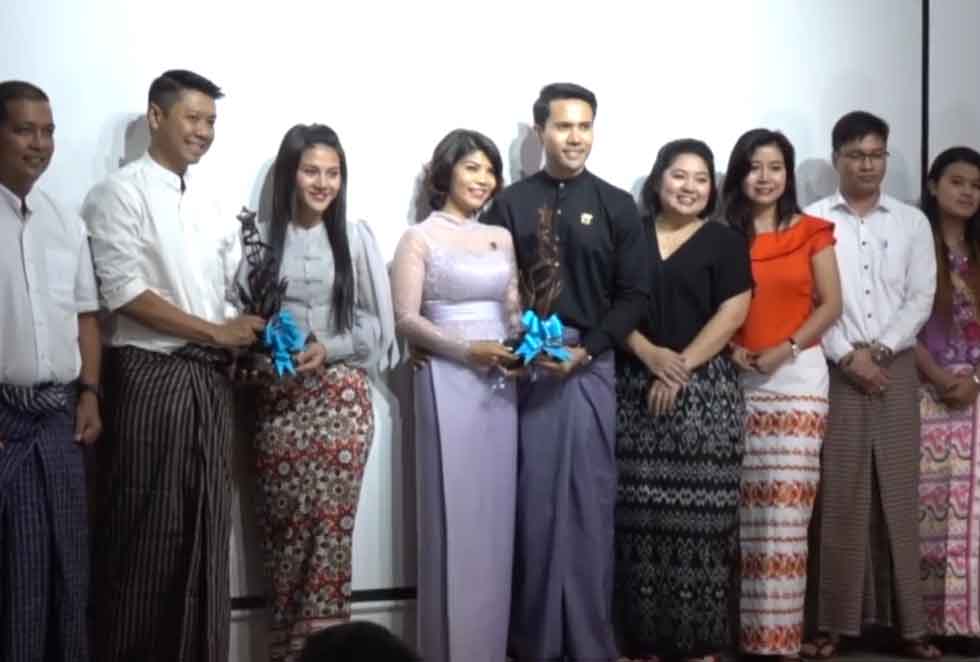 ျပည္သူ႔ အကယ္ဒမီဆုမ်ား ေပးအပ္ခ်ီးျမႇင့္