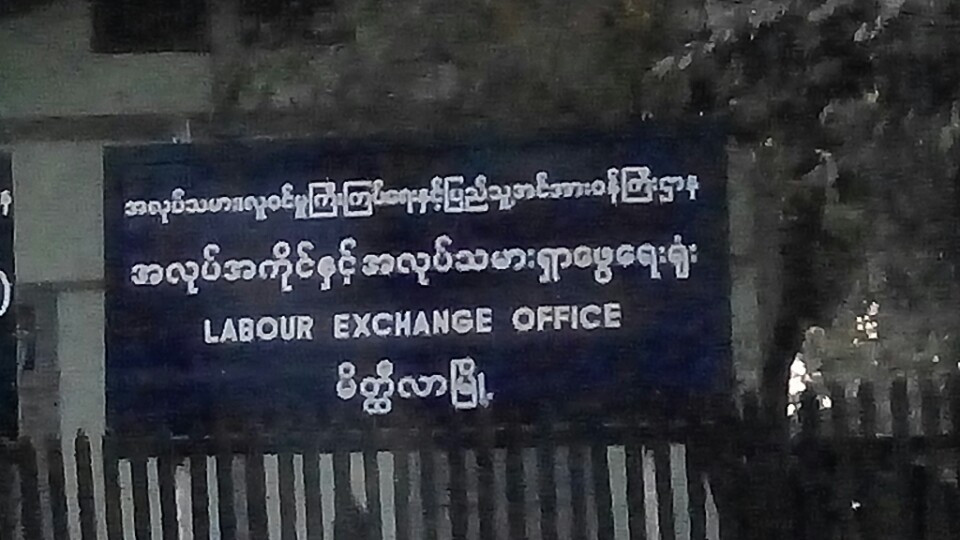 အက်ိဳးေဆာင္လုိင္စင္မရွိပဲ ျပည္ပကို အလုပ္သမားပုိ႔ေဆာင္သူ ၄ ဦးအား အမႈဖြင့္