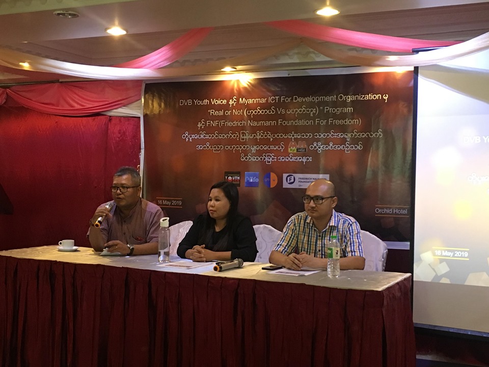 ေမးၾကည့္ TV အစီအစဥ္သစ္ မိတ္ဆက္ပြဲအခမ္းအနား က်င္းပ