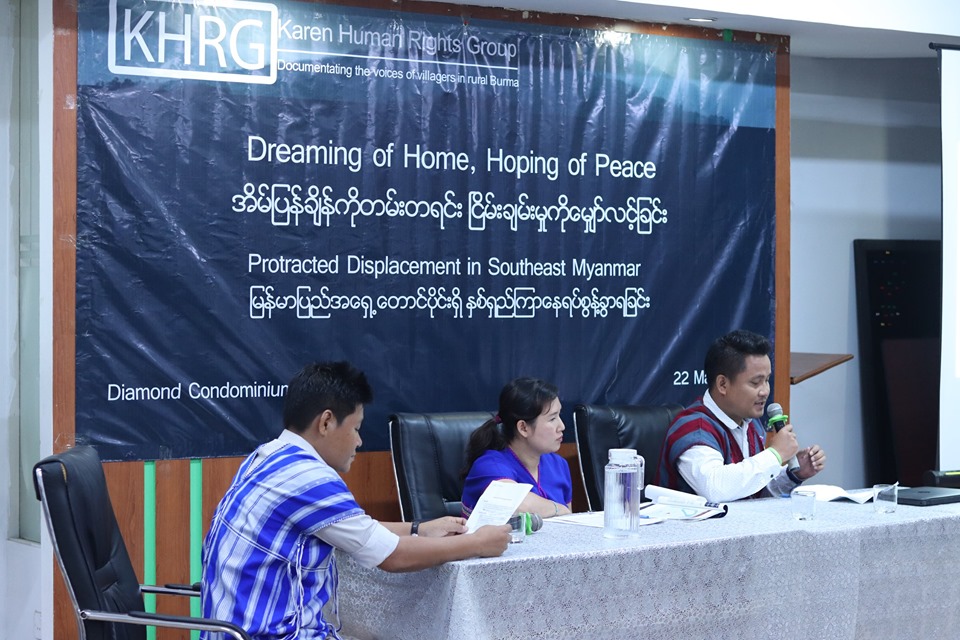 ၿမဳိင္ႀကီးငူ စစ္ေဘးေရွာင္မ်ား၏ အေျခအေန ကရင္လူ႔အခြင့္အေရးအဖြဲ႔ အစီရင္ခံစာထုတ္ျပန္