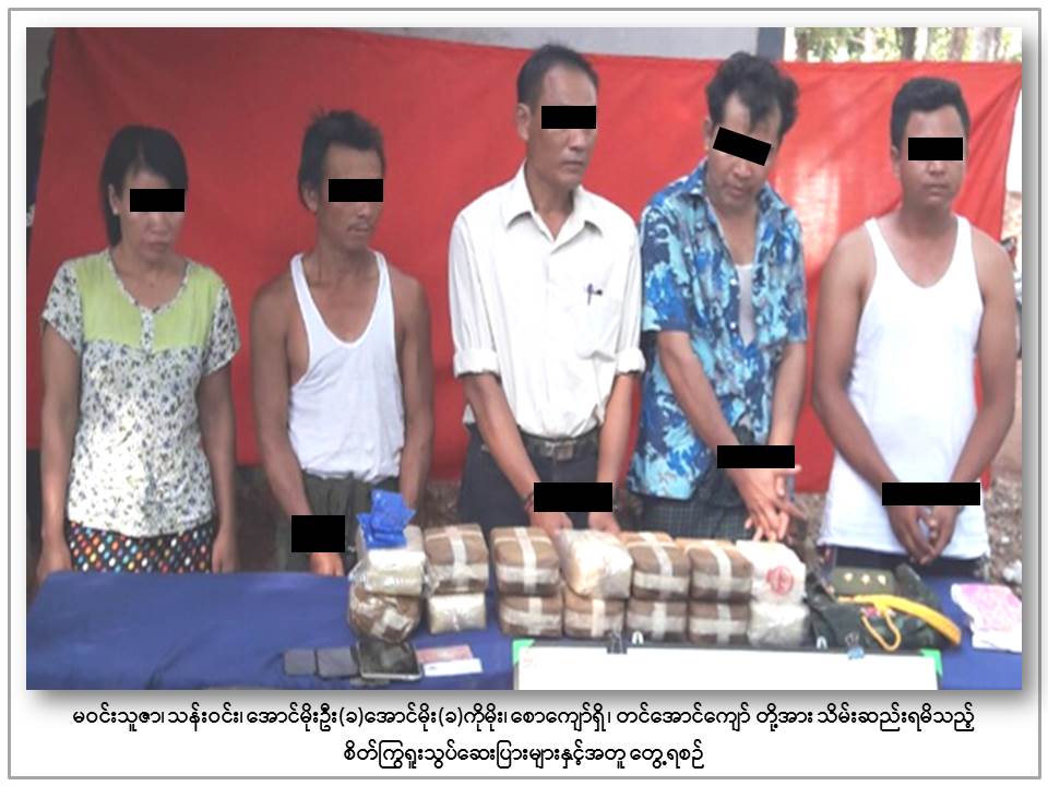 ဘားအံၿမိဳ႕တြင္ က်ပ္သိန္း ၄၀၀၀ ေက်ာ္ တန္ဖုိးရွိ မူးယစ္ေဆးမ်ား ဖမ္းမိ