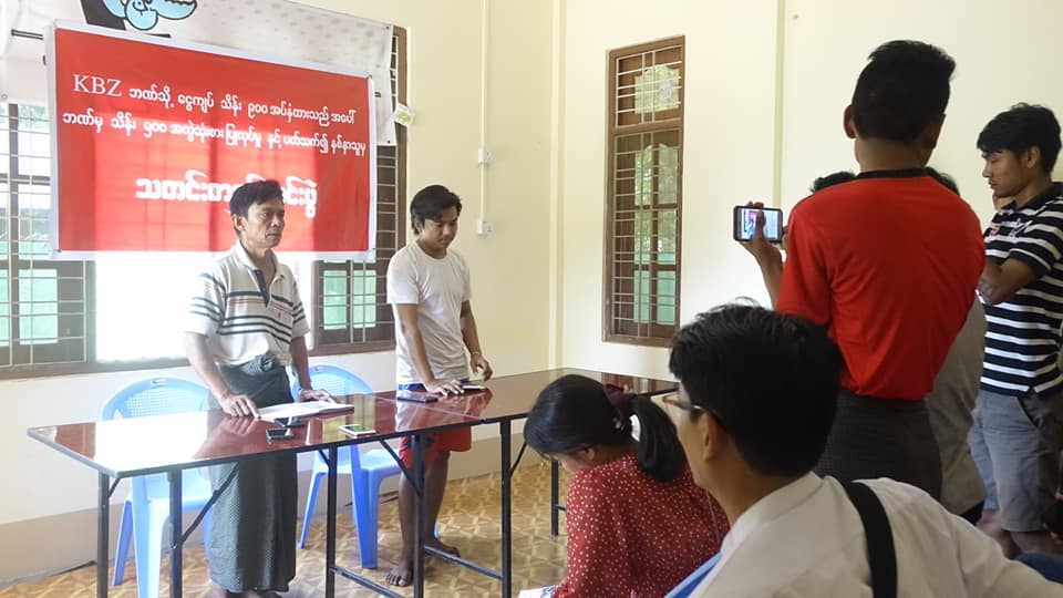 မံုရြာ ကေမၻာဇဘဏ္ခြဲတြင္ ေငြစုစာအုပ္ထဲက က်ပ္ သိန္း ၅၀၀ ေပ်ာက္ဆံုးမႈ အမႈဖြင့္တိုင္ၾကား