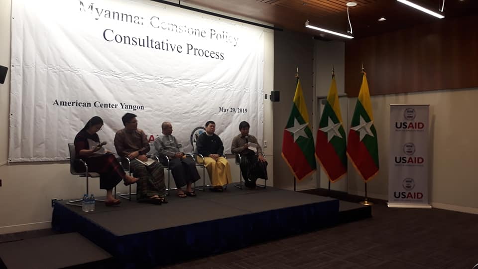 ျမန္မာ့ေက်ာက္မ်က္မူ၀ါဒႏွင့္ ပတ္သက္၍ အေမရိကန္စင္တာတြင္ေဆြးေႏြး (ဓာတ္ပံု)