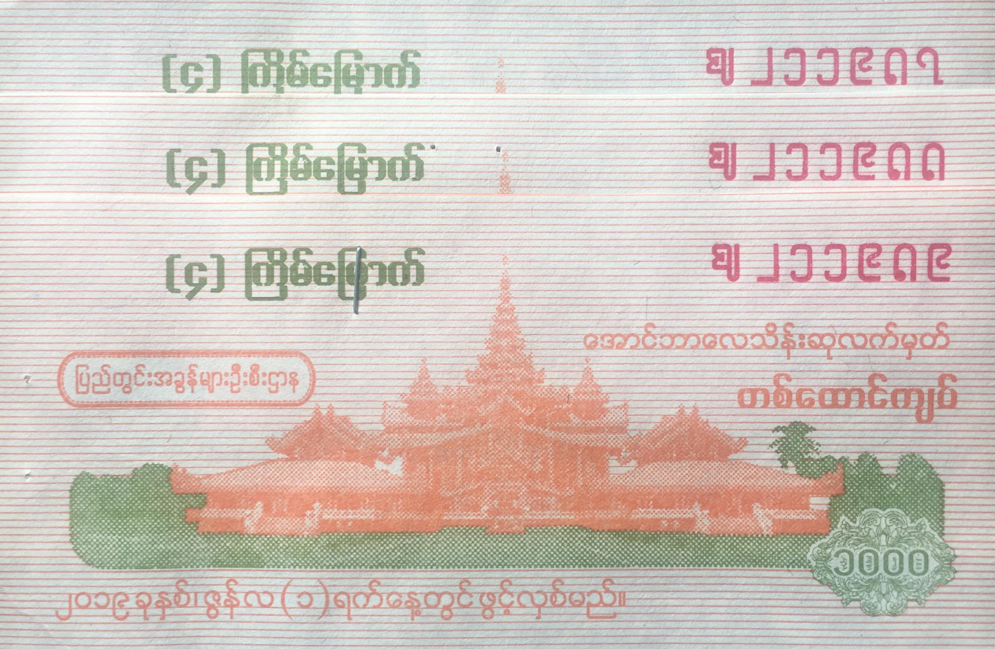 ဇြန္လမွစတင္ၿပီး က်ပ္ သိန္း ၁ ေသာင္းထီဆုႀကီး ထပ္တုိးခ်ီးျမႇင္႔မည္