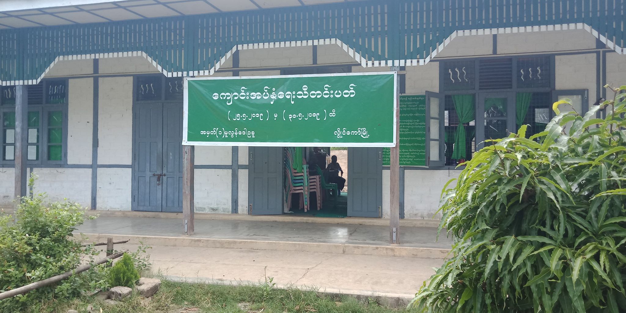 ကယားျပည္နယ္တြင္ မူလတန္းျပ ဆရာ၊ ဆရာမ ၃၄၇ ဦးကုိ အသစ္ခန္႔အပ္