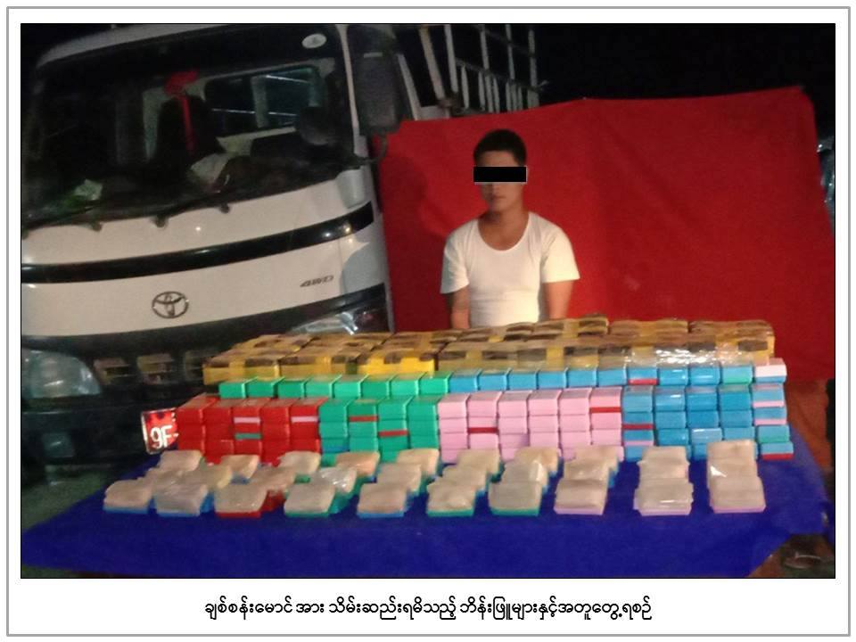 အင္းေတာ္တြင္ က်ပ္သိန္း ၆၇၀၀ ေက်ာ္တန္ဖုိးရွိ ဘိန္းျဖဴမ်ား ဖမ္းမိ