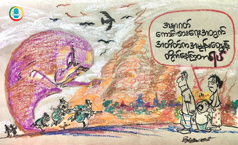 အမုန္းစစ္ပြဲေတြရပ္ (ကာတြန္း)