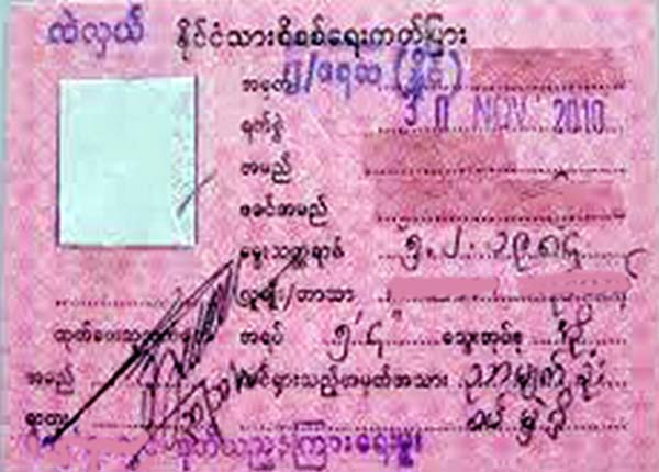 လိင္ေျပာင္းထားသူမ်ားအတြက္ မွတ္ပံုတင္တြင္ က်ားမသတ္မွတ္ခ်က္မ်ား ေျဖေလ်ာ့ေပးရန္ ေတာင္းဆို