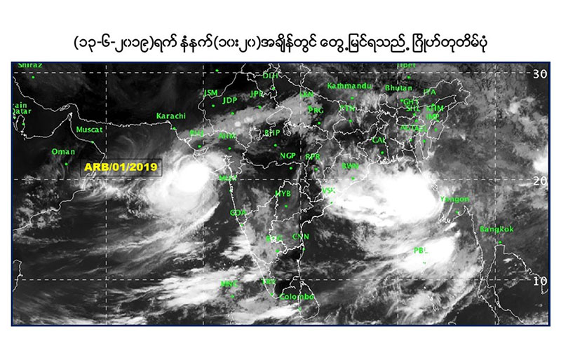 ေလထုမၿငိမ္မသက္ျဖစ္ေနၿပီး မုန္တုိင္းျဖစ္ႏုိင္ရန္ အလားအလာ ျမင့္တက္ေန