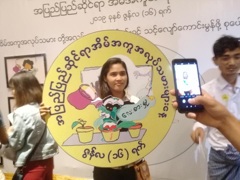 အိမ္အကူအလုပ္သမားမ်ားကို ကာကြယ္ေပးရန္ ဥပေဒသစ္ေရးဆြဲမည္