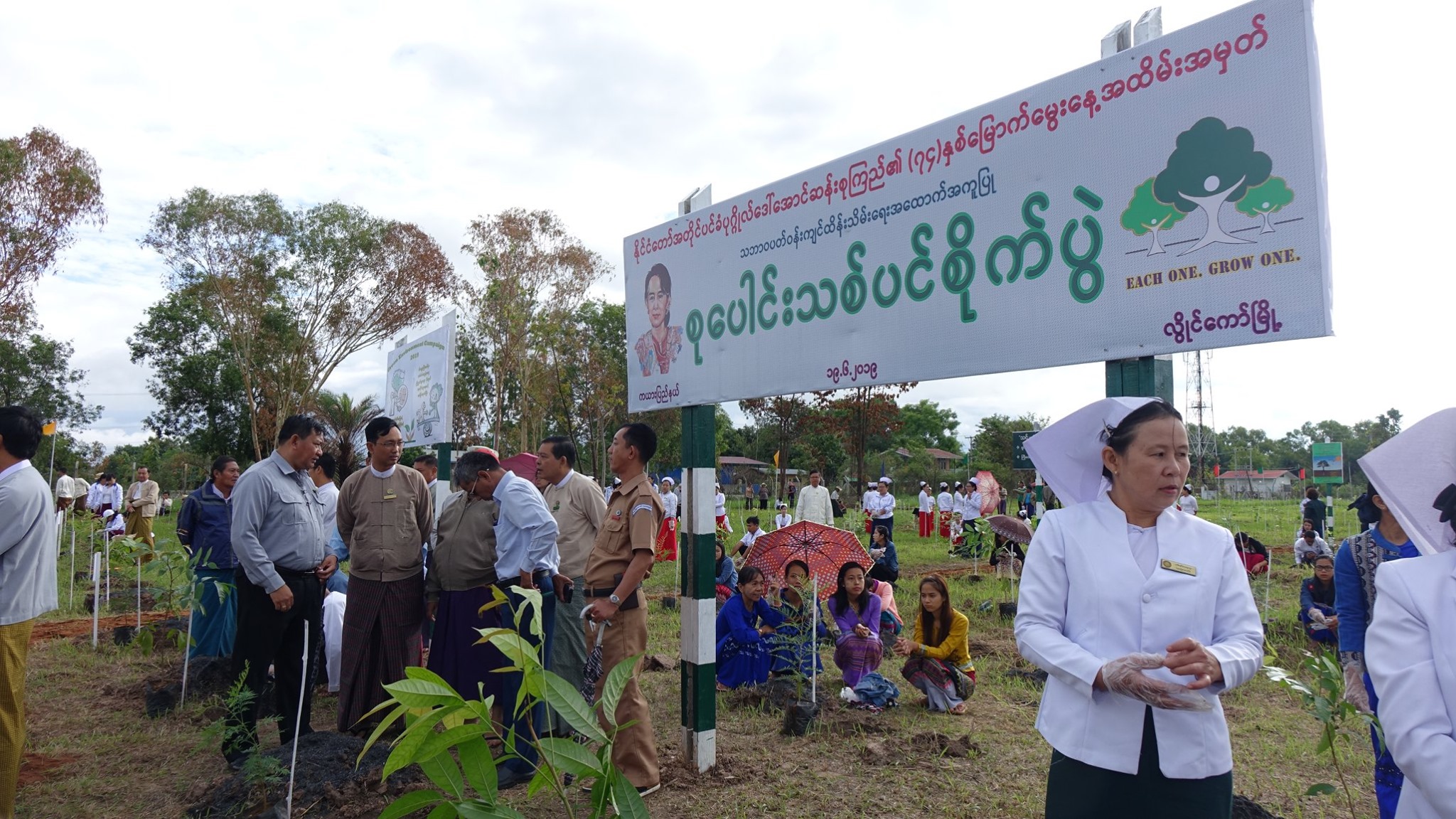 ေဒၚေအာင္ဆန္းစုၾကည္ ေမြးေန႔အထိမ္းအမွတ္ ကယားျပည္နယ္တ၀န္း သစ္ပင္စုိက္ပ်ဳိး