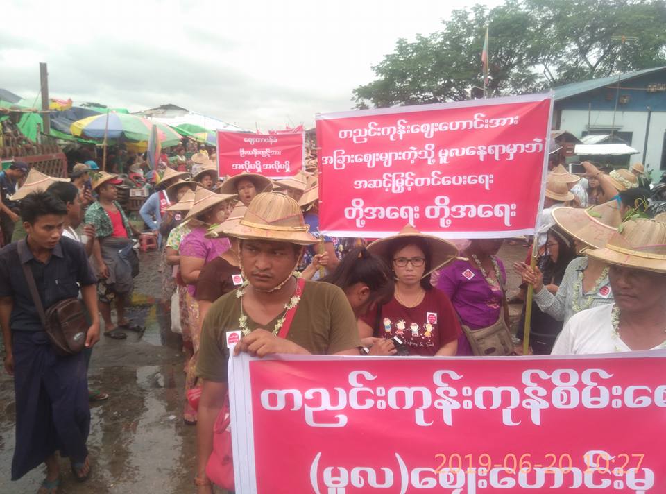 တညင္​းကုန္​း​ေစ်း​ေဟာင္​း မ​ေျပာင္​း​ေရႊ႕​ေရးအတြက္​ ​ေစ်းသူ​/​ေစ်းသားမ်ား ဆႏၵျပ