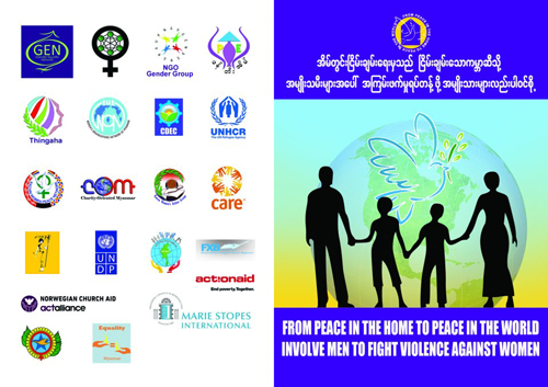 နုိင္ငံတကာအမ်ဳိးသမီးမ်ားေန့တြင္ ျငိမ္းခ်မ္းစြာ လမ္းေလွ်ာက္ၾကမည္