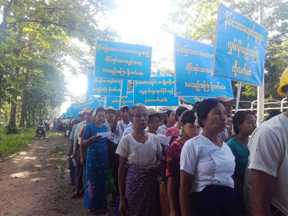 ကေလးသူငယ္အခြင့္အေရးမ်ားဆုိင္ရာ ဥပေဒအား မင္းလွၿမိဳ႕တြင္ ကန္႔ကြက္ဆႏၵျပ