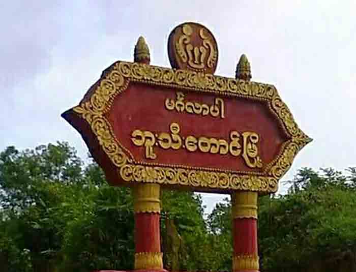 ဘူးသီးေတာင္တြင္ တပ္ေျပးတဦး ပစ္ခတ္မႈေၾကာင့္ ေစ်းသည္တဦး ေသဆုံး