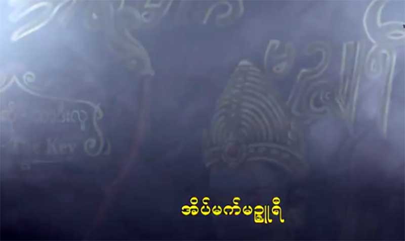 သာဒီးလူ ကိုယ္တိုင္ေရး၊ ကိုယ္တိုင္သီဆိုထားသည့္ သီခ်င္း-အိပ္မက္မဥၨဴရီ(႐ုပ္သံ)