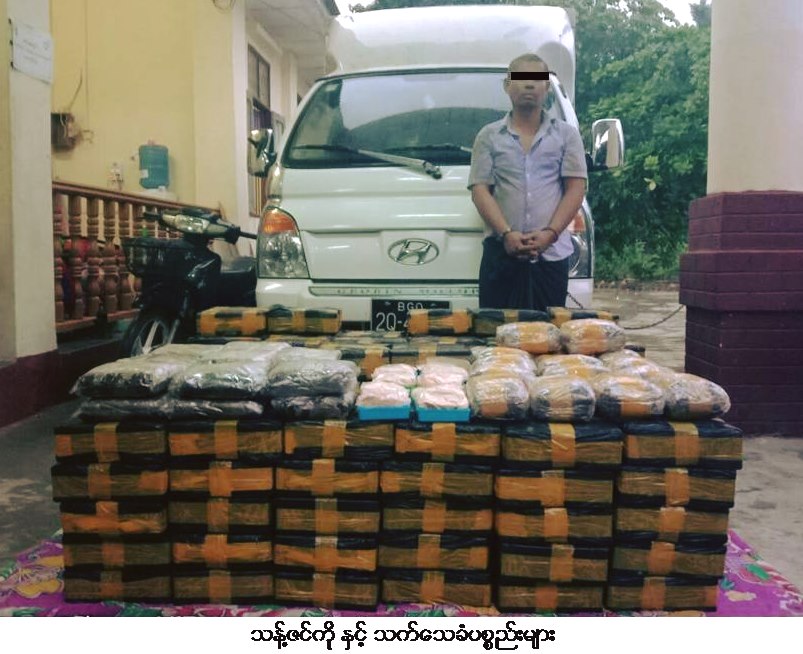 ေတာင္ငူတြင္ ေငြက်ပ္ ၂၀၁၁၀ သိန္း တန္ဖိုးရွိ မူးယစ္ေဆးဝါးမ်ား ဖမ္းဆီးရမိ