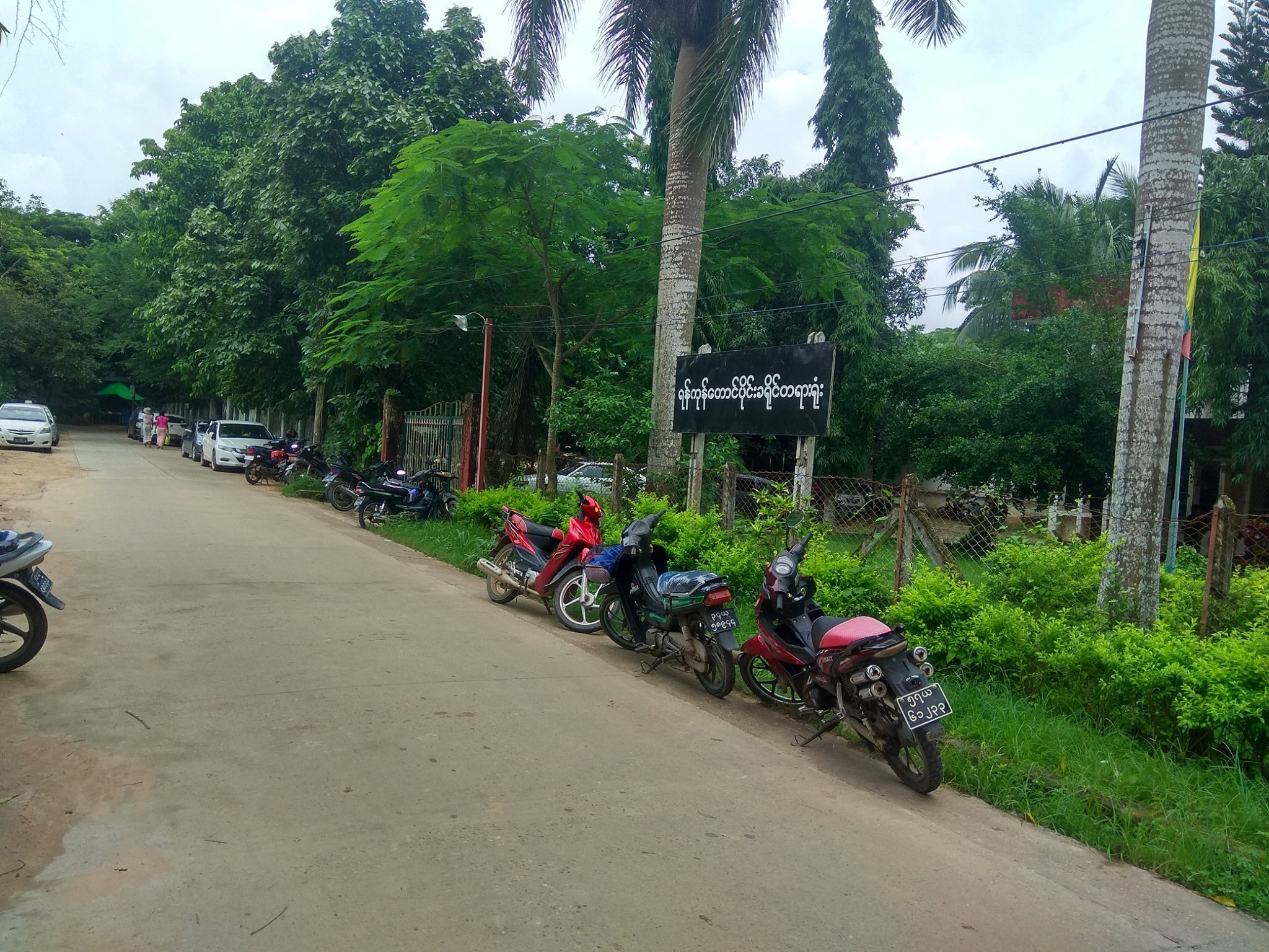 အိမ္အကူ မကရင္မ အသတ္ခံရသည့္အမႈ ႐ုံးထုတ္စစ္ေဆး