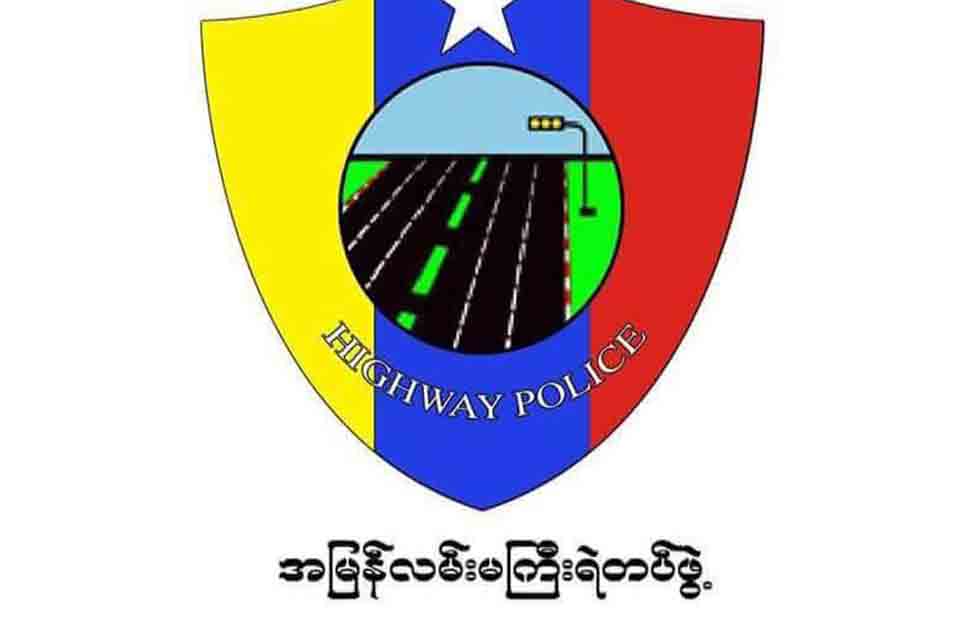 Wisdom Hill ေက်ာင္းႏွင့္ပတ္သက္၍ ေကာလာဟလမ်ား မျဖန္႔ၾကရန္ ရဲတပ္ဖြဲ႔ပန္ၾကား