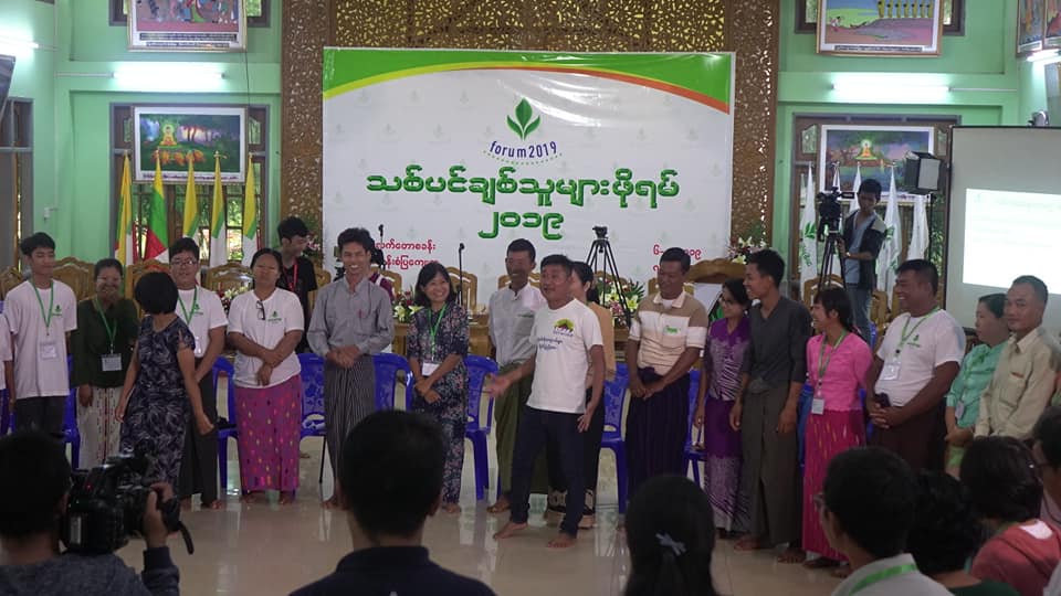 သစ္ပင္ခ်စ္သူမ်ားဖိုရမ္ ၂၀၁၉ (ဓာတ္ပံု)