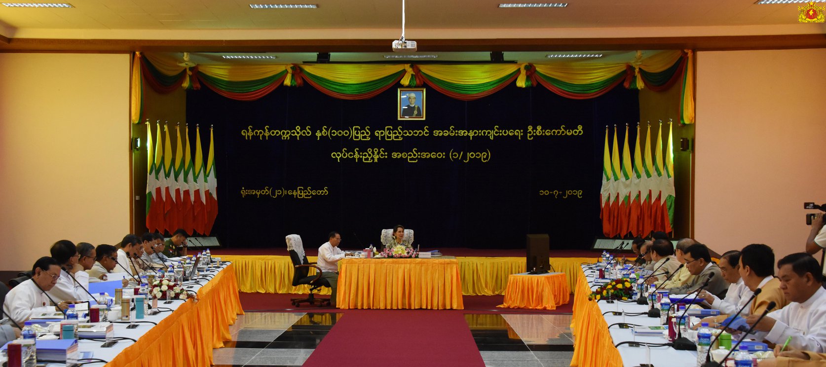 တကၠသိုလ္မ်ားလြတ္လပ္စြာလုပ္ပိုင္ခြင့္ရရွိရန္ ေဒၚေအာင္ဆန္းစုၾကည္တိုက္တြန္း