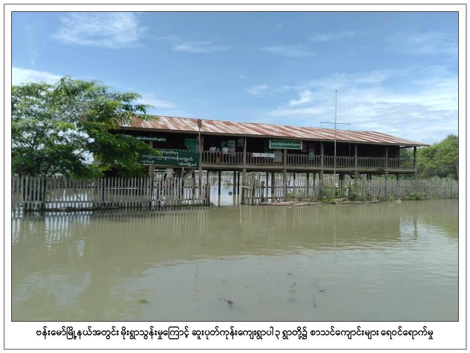 ကခ်င္ျပည္နယ္တြင္ ေရႀကီးေန၊ လူဦးေရ ၄၆၀ ေက်ာ္ ယာယီေျပာင္းေရႊ႕