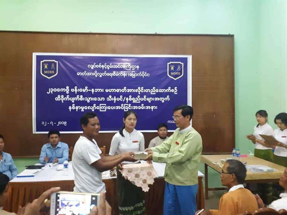 မဟာဓာတ္အားလိုင္းေၾကာင့္ နစ္နာသည့္ ကသာေတာင္သူ ၇၆ ဦးကို ေလ်ာ္ေၾကးေပး