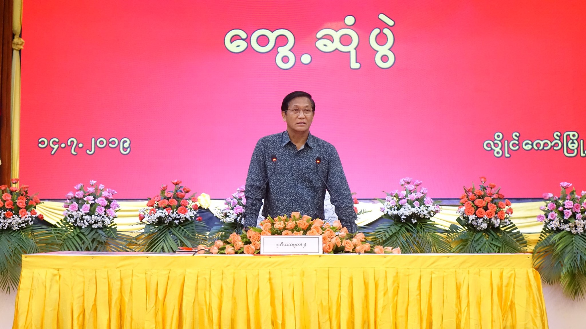 ခရီးသြားလုပ္ငန္းနွင့္ပတ္သက္ၿပီး ကယားျပည္နယ္တုိးတက္မႈ အသိသာဆုံးဟု ဒုသမၼတ ေျပာ
