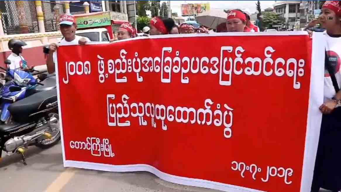 ၂၀၀၈ ဖြဲ႔စည္​းပံုျပင္​ဆင္​​ေရး ​ေထာက္​ခံပြဲ​ ေတာင္​ႀကီးတြင္ ျပဳလုပ္​